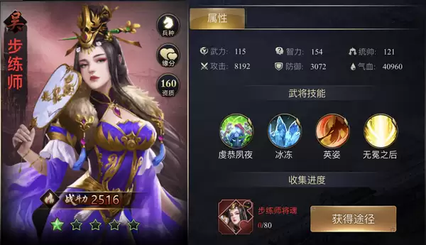 《攻城三国志》辅助型武将说明