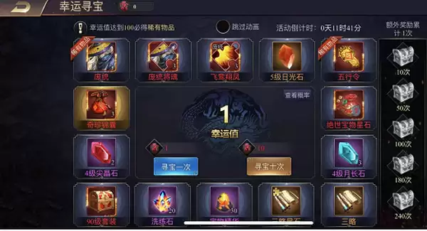 《攻城三国志》快来幸运寻宝与你一起