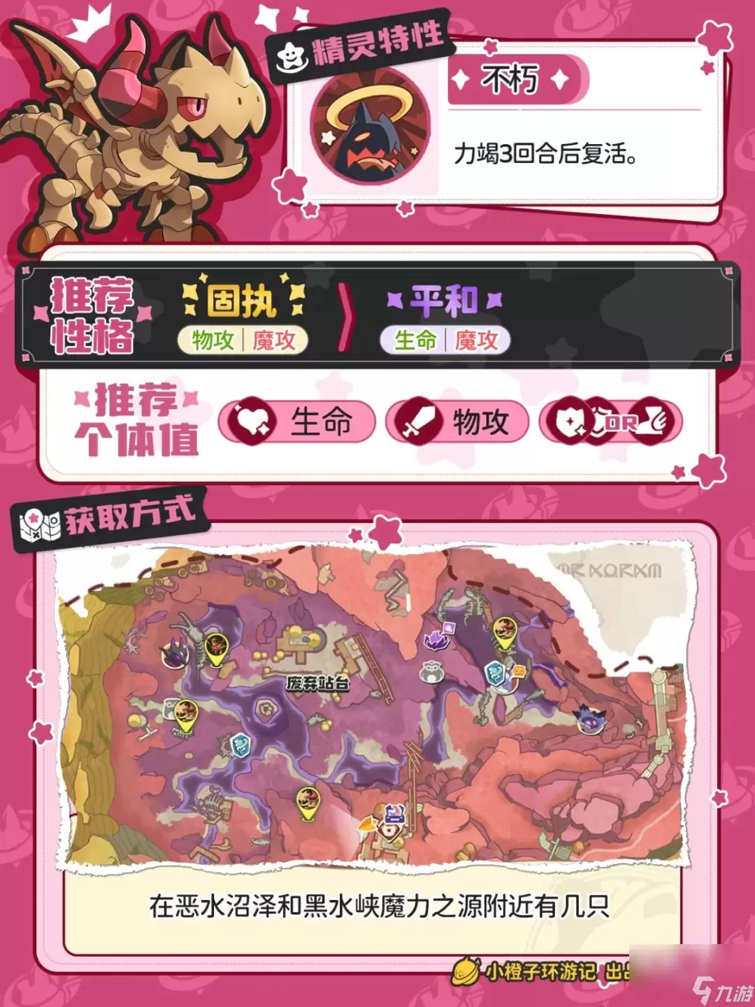 洛克王国大头骨龙获取攻略