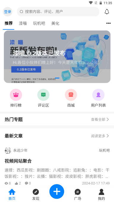 漆喵