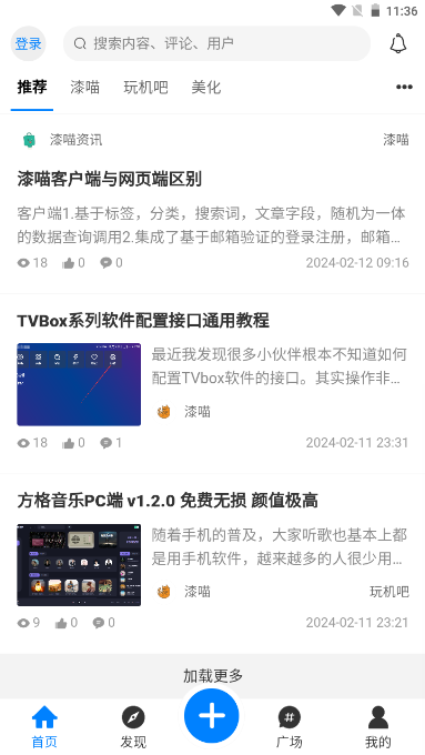 漆喵