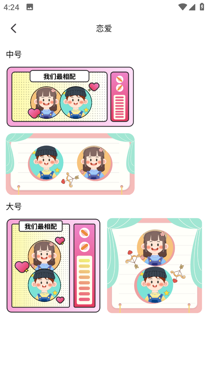 创意桌面小组件