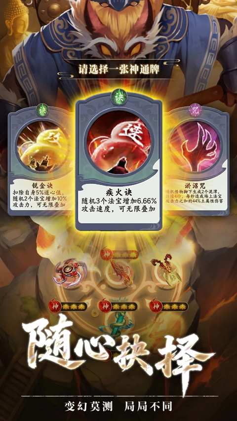 疯狂的法宝