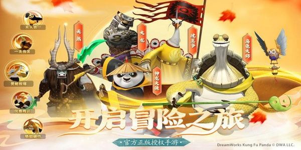 功夫熊猫神龙大侠