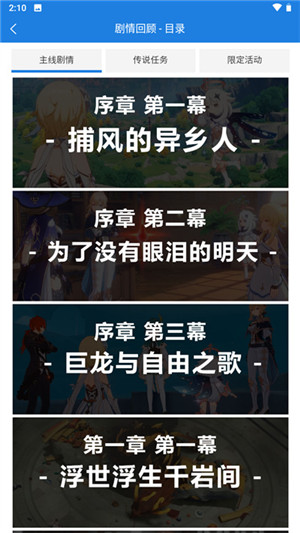 提瓦特小