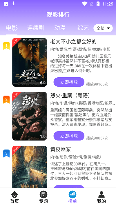 提瓦特小