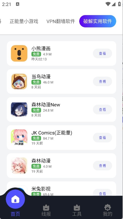 蛋蛋分享库1.1.4