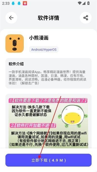 蛋蛋分享库1.1.4