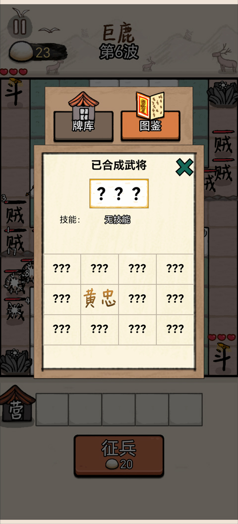 赵云与阿斗