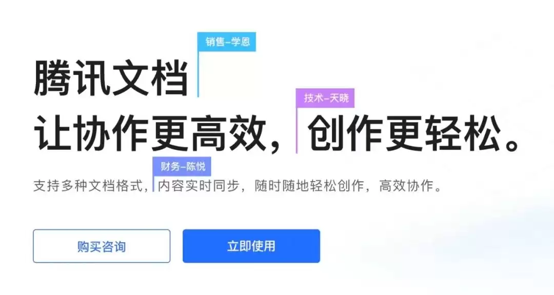腾讯文档智能助手，AI技术快速编辑