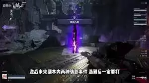 逆战未来骇影宝箱如何玩-逆战未来骇影入侵事件玩法介绍