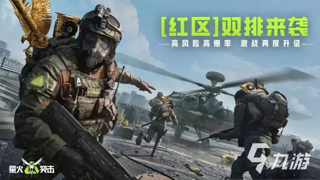 萤火突击红区双排如何玩 萤火突击红区双排玩法分享