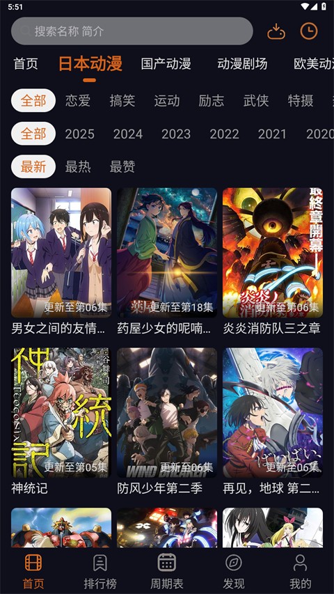 囧次元动漫APP官方最新版下载-囧次元动漫APP下载安装