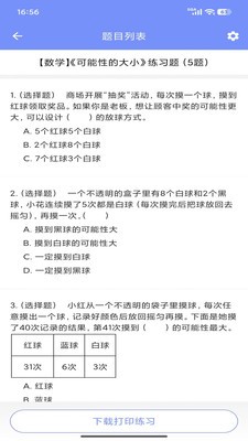 班小二