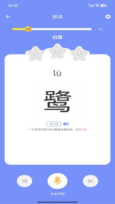班小二