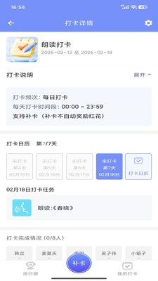 班小二