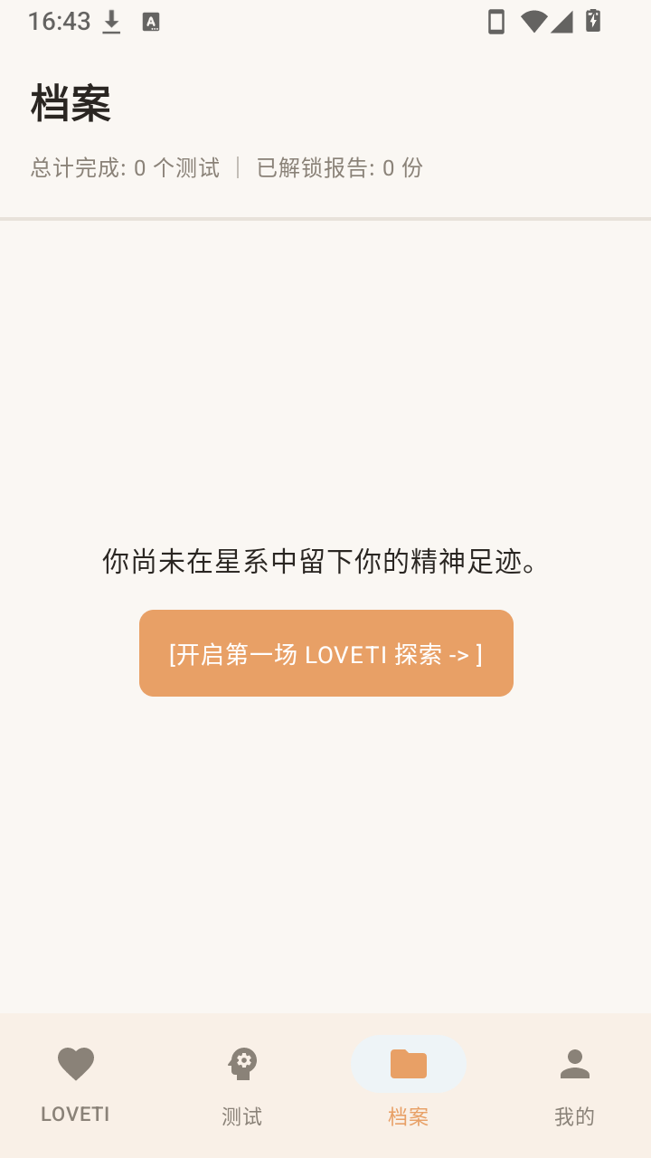 LOVETI人格