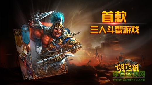 九游版胡了三国手游