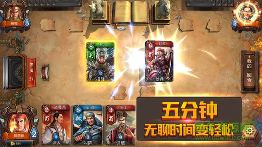 九游版胡了三国手游