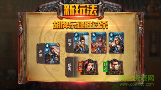 九游版胡了三国手游