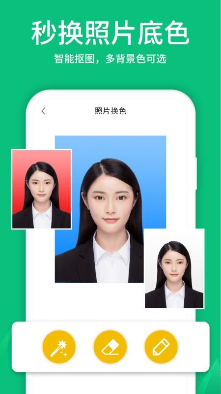 寸照