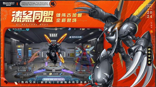 数码宝贝新世纪华为