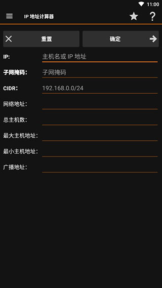 IP分析工具