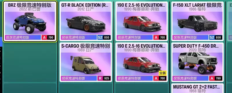 极限竞速地平线6稀有改装车刷新点说明