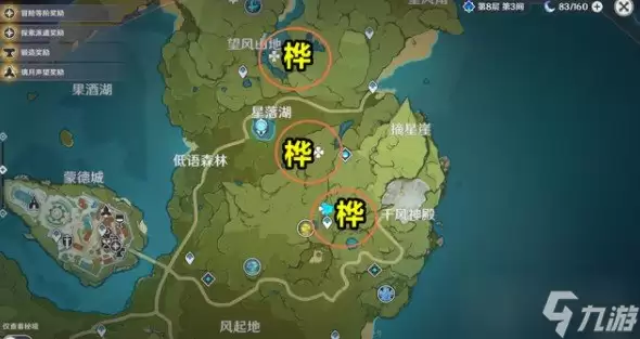 原神木材如何获取 1.5版本松木却砂木垂香木桦木杉木在哪里
