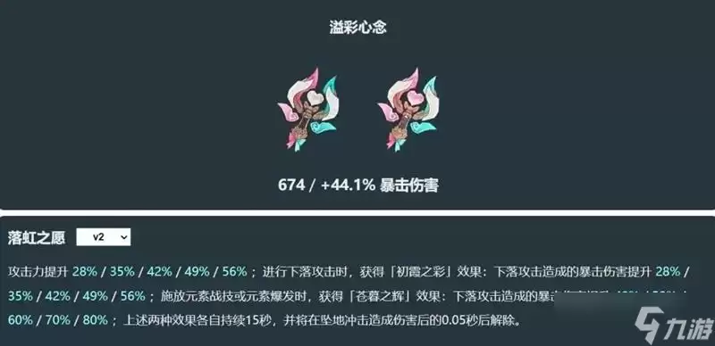 原神瓦雷莎专武是什么 五星法器溢彩心念说明