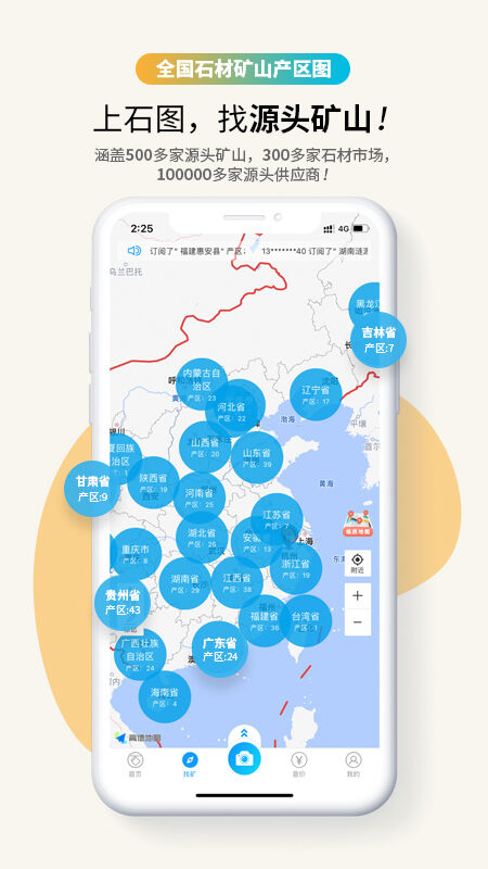 石图2026