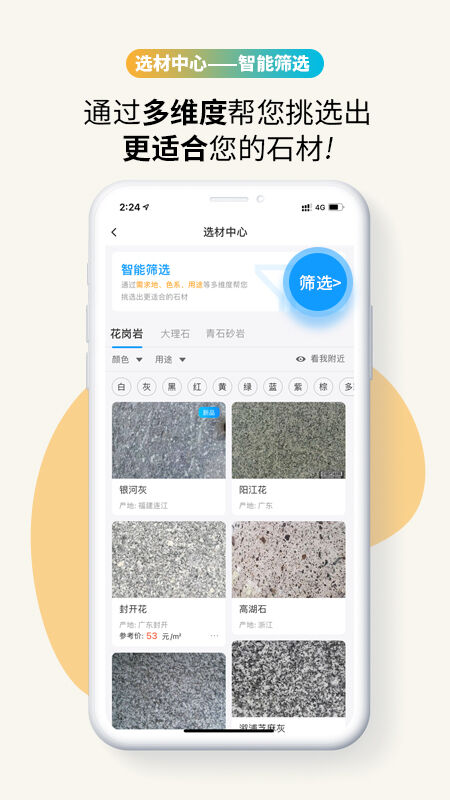 石图2026
