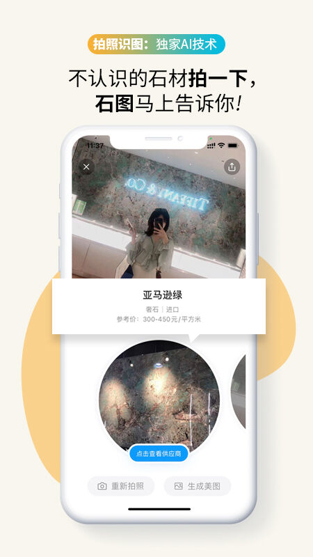 石图2026