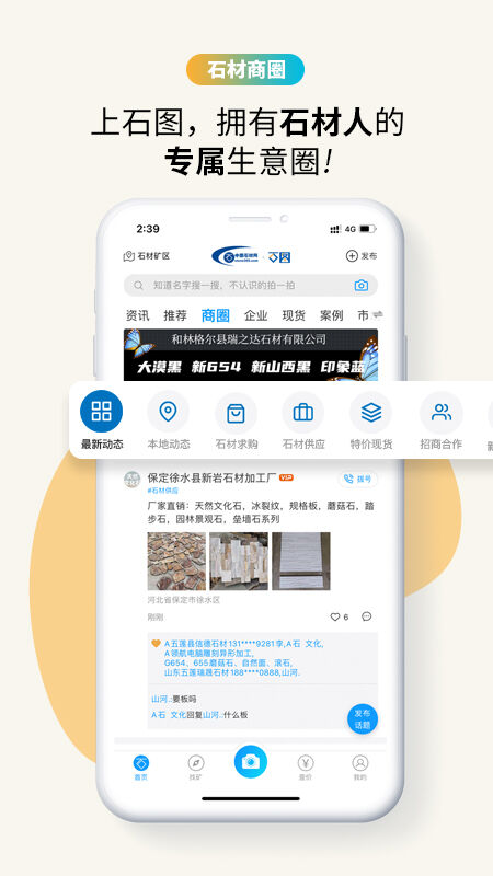 石图2026