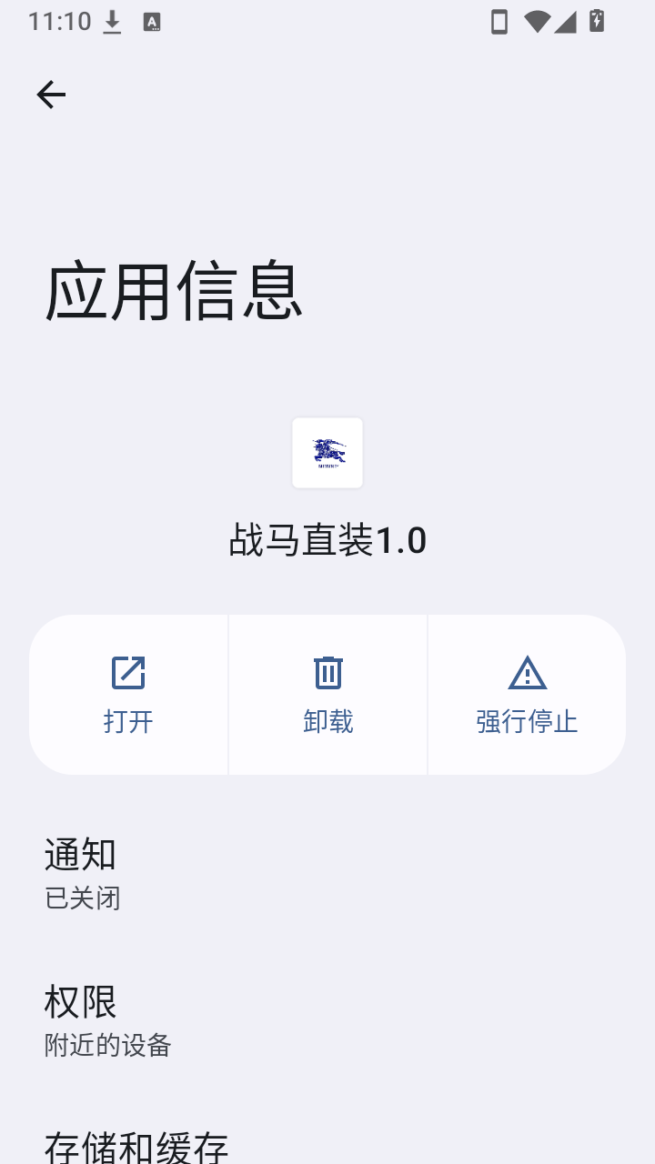 战马