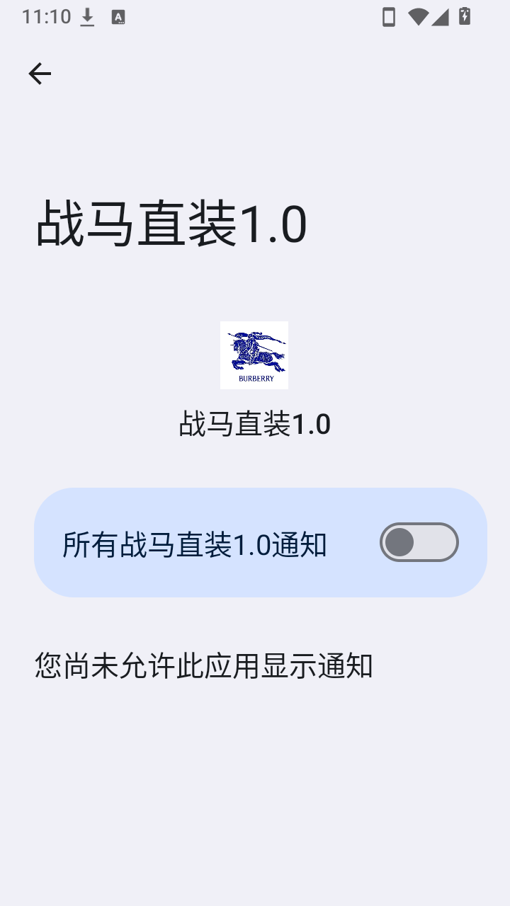战马