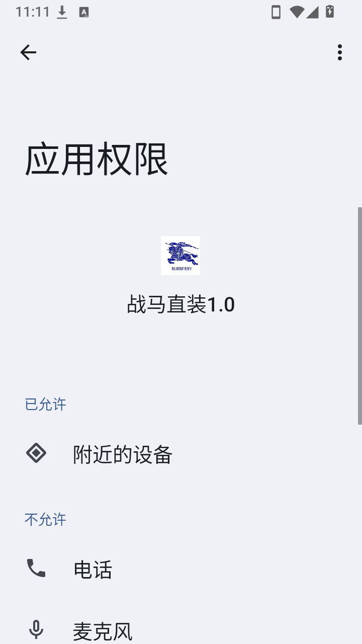 战马
