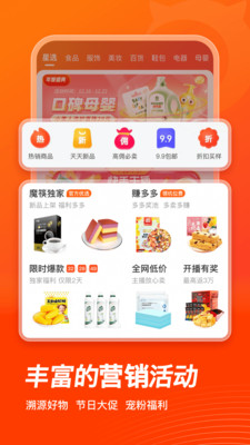 快手魔筷星选