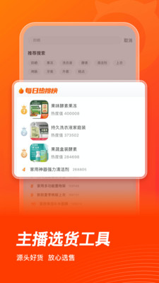 快手魔筷星选