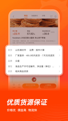 快手魔筷星选