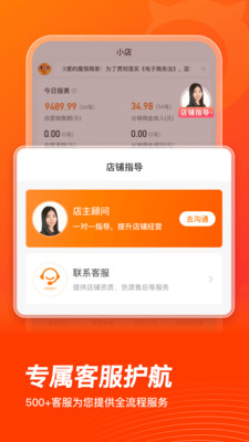 快手魔筷星选