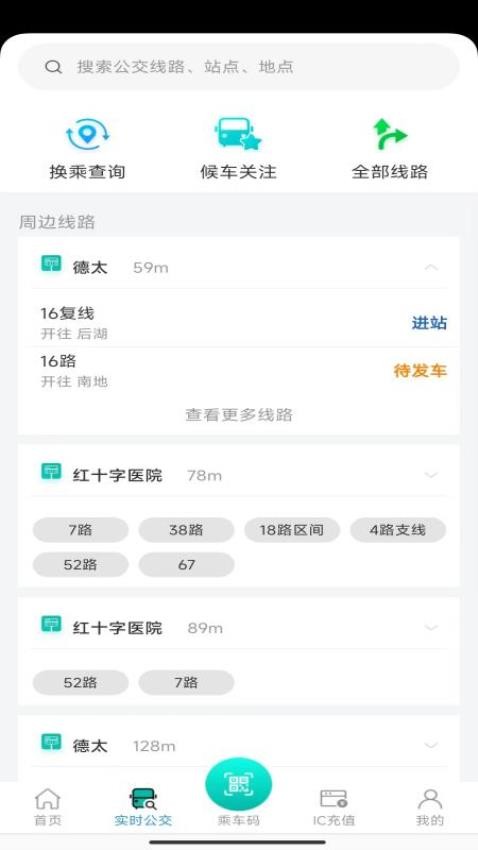 本溪出行