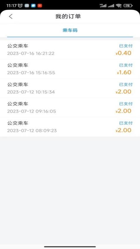 本溪出行