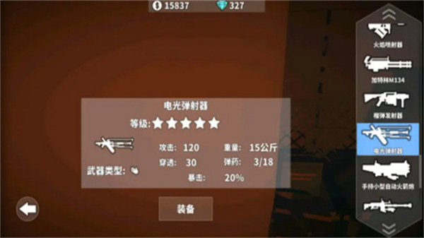 枪手丧尸幸存者无限金币版钻石版
