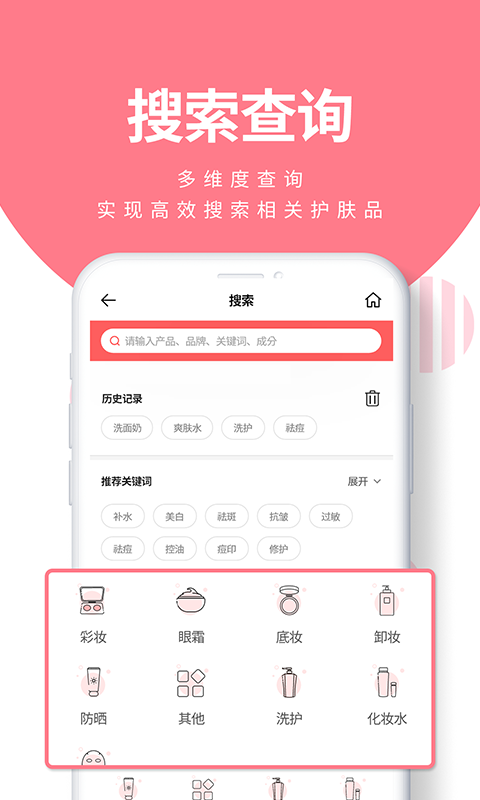 肤优圈APP