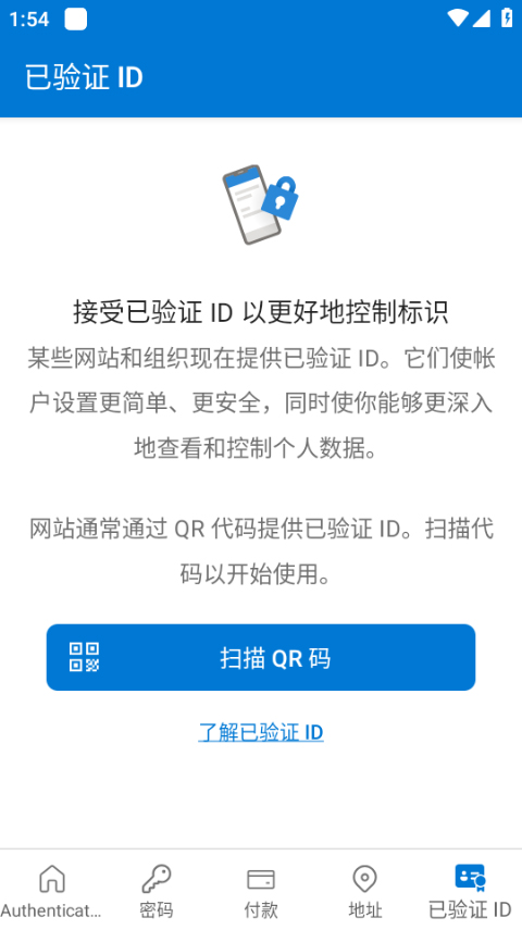 Microsoft Authenticator