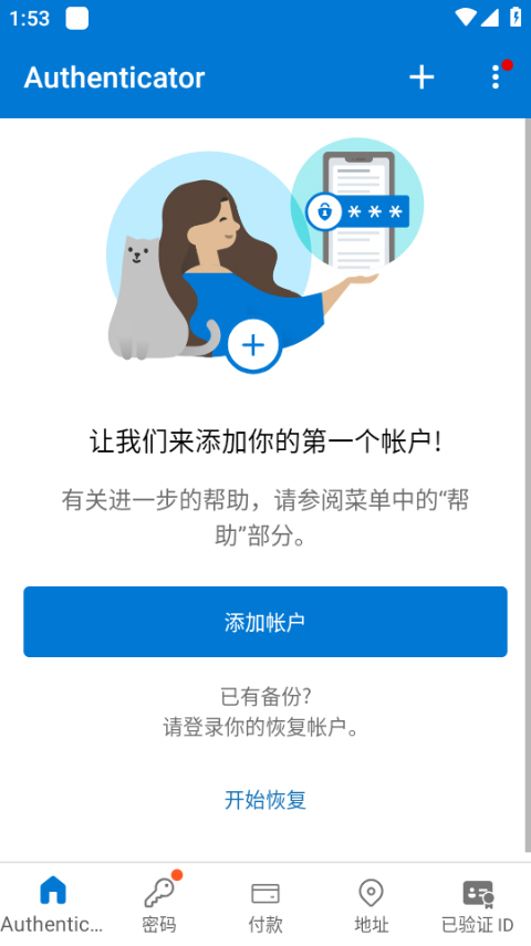 Microsoft Authenticator