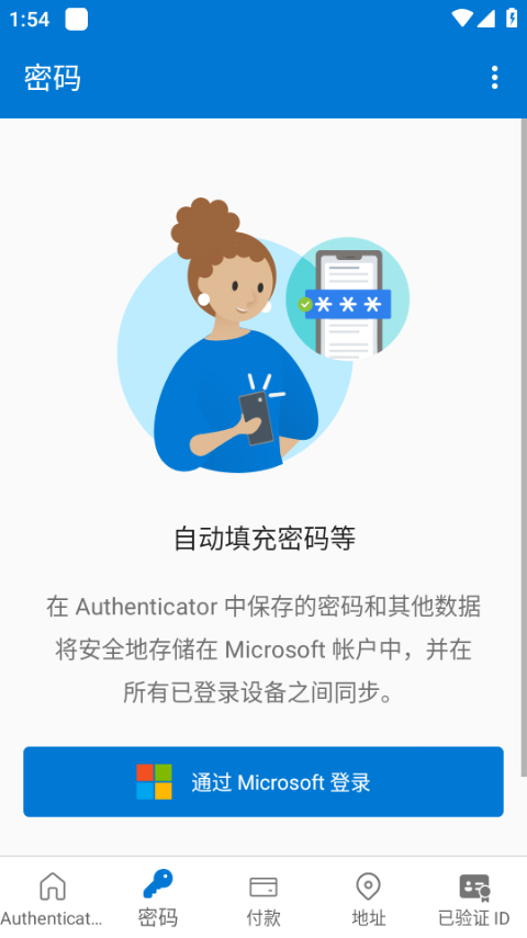 Microsoft Authenticator