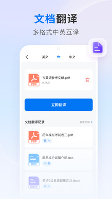 AI翻译王