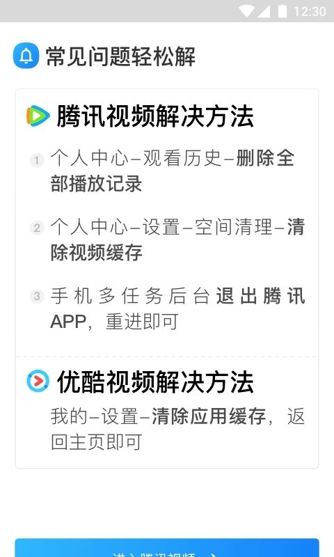 净网大师pro